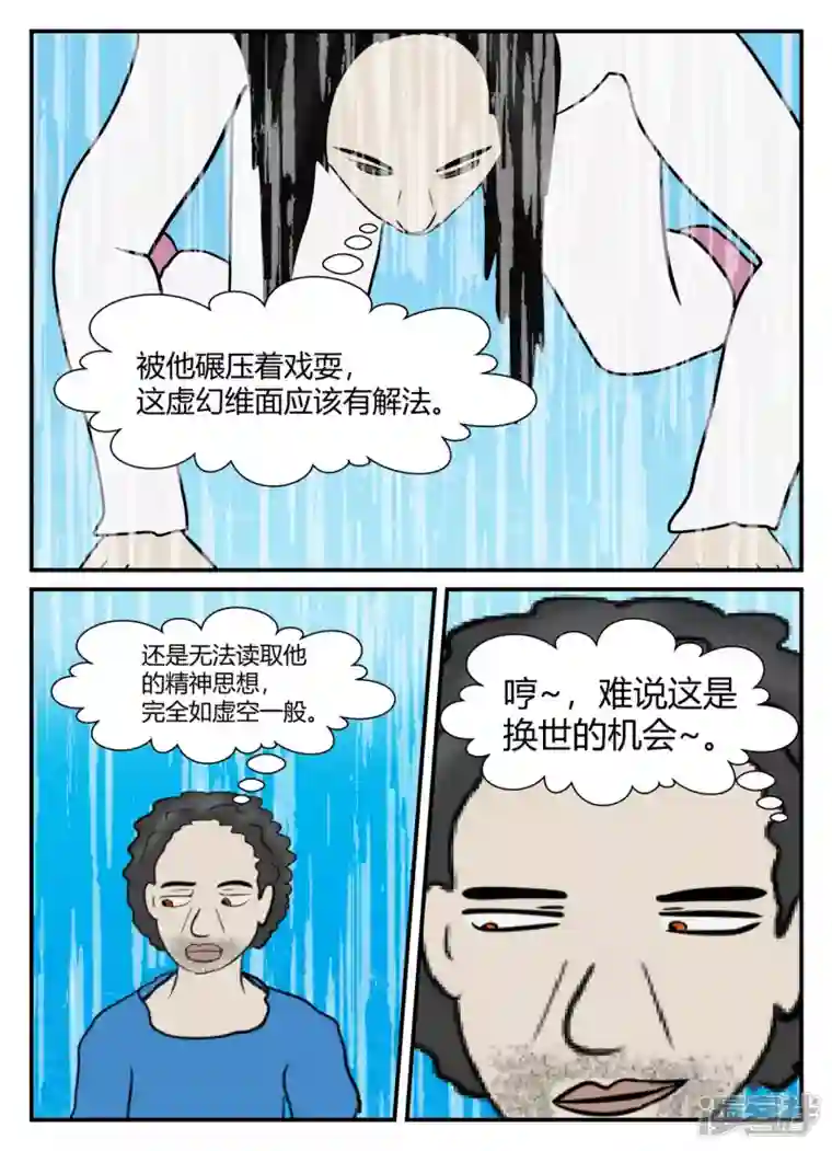 一人领域第五章-始末-6