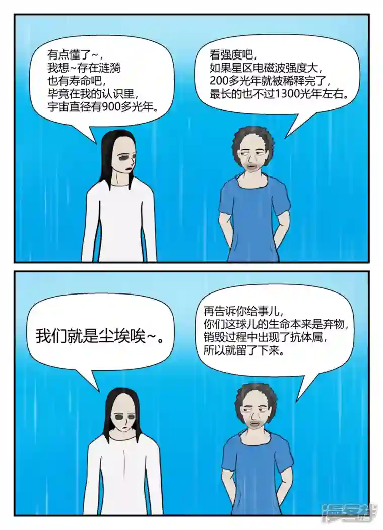 一人领域第五章-始末-6