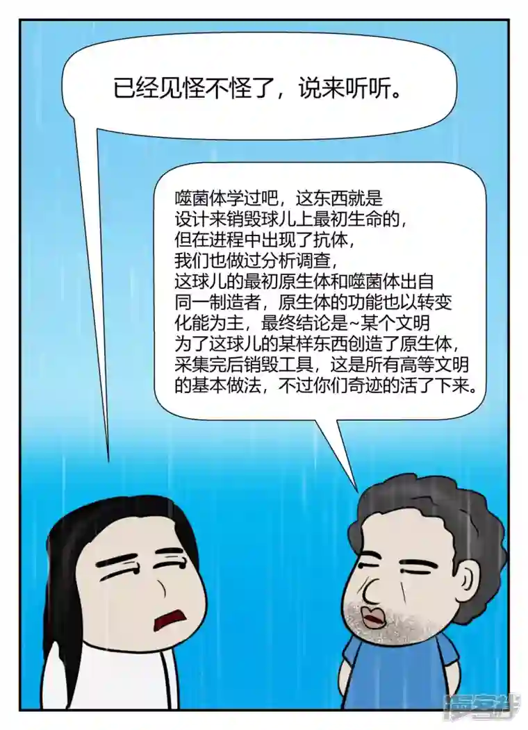 一人领域第五章-始末-6