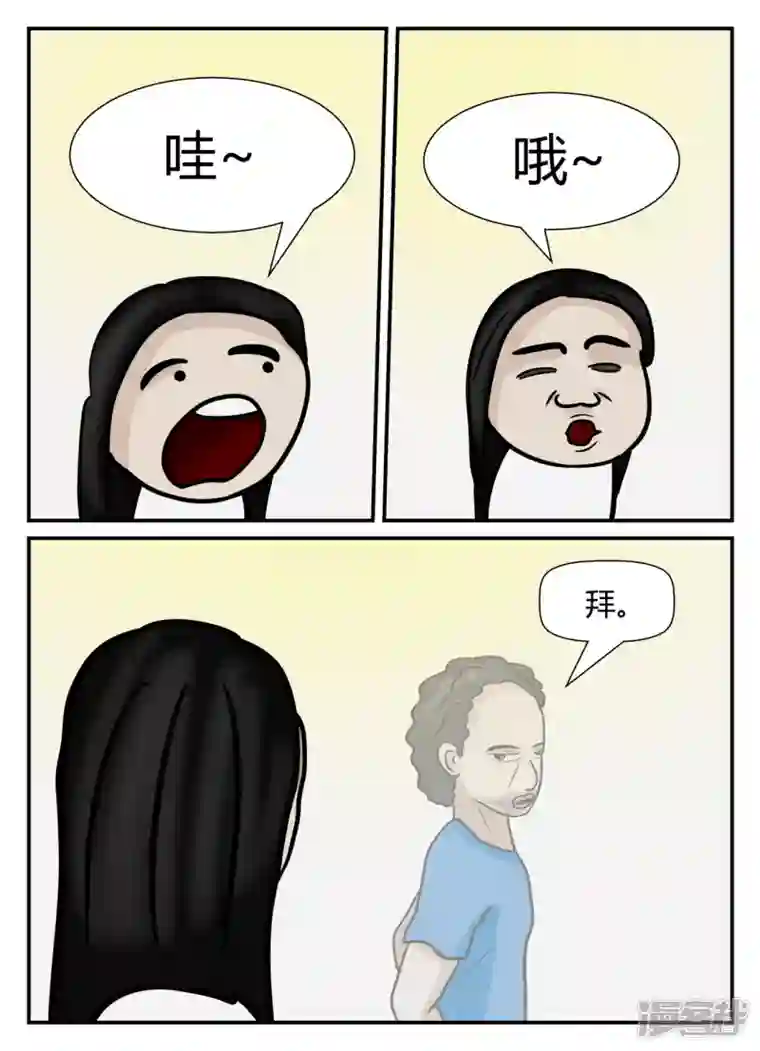 一人领域第五章-始末-6