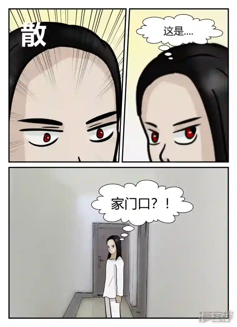 一人领域第五章-始末-6