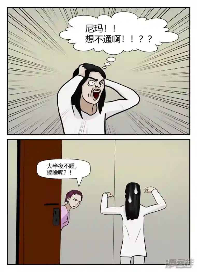 一人领域第五章-始末-6