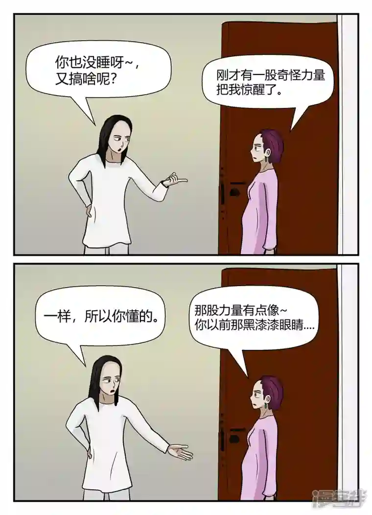 一人领域第五章-始末-6