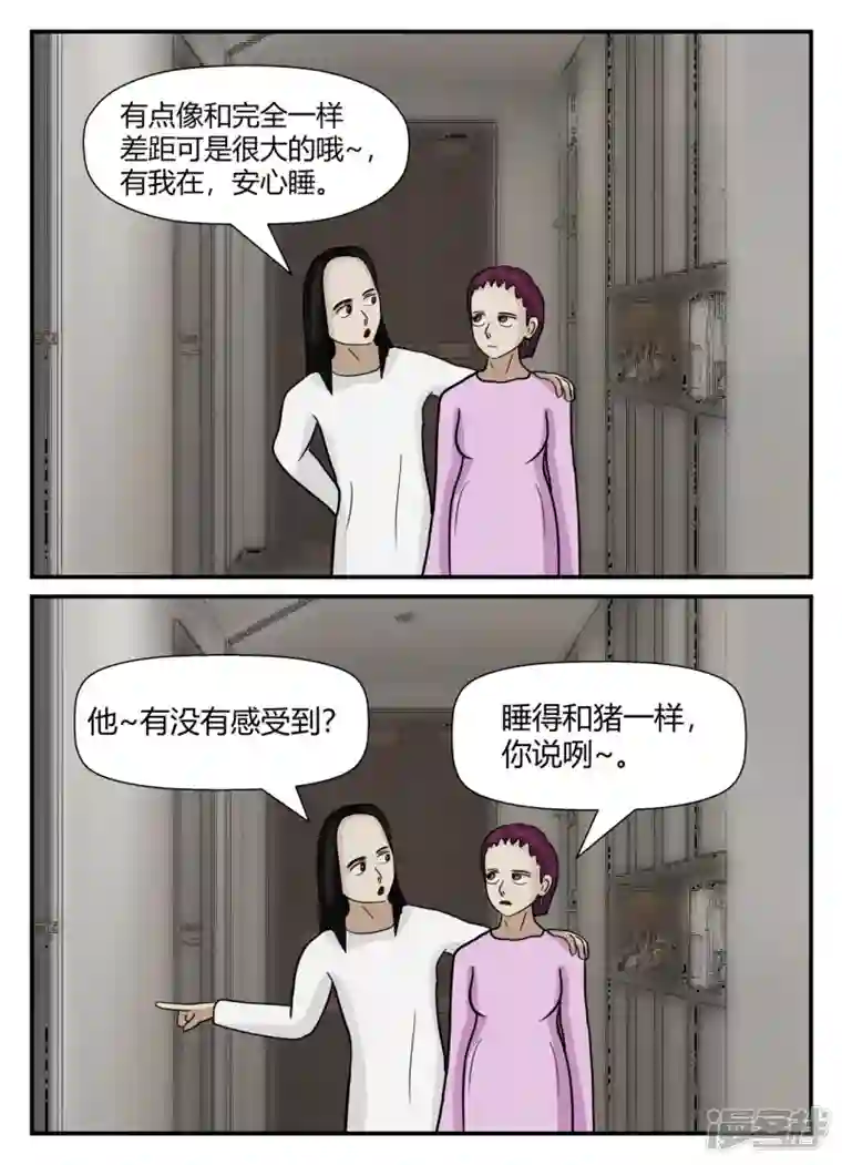 一人领域第五章-始末-6