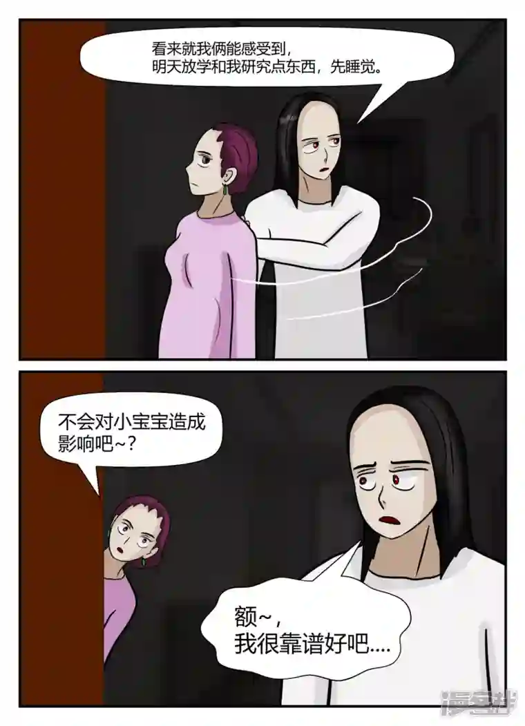 一人领域第五章-始末-6