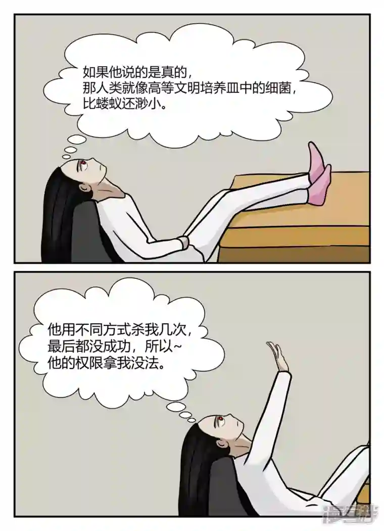 一人领域第五章-始末-6