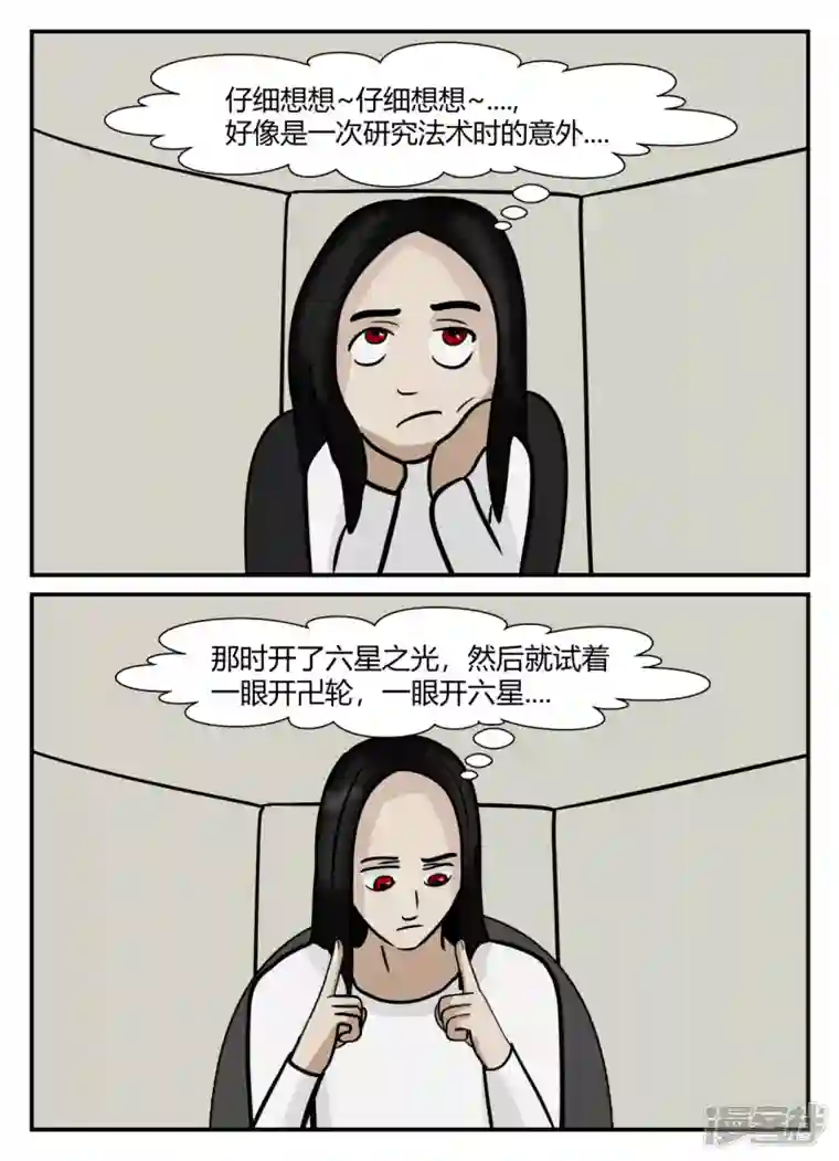 一人领域第五章-始末-6