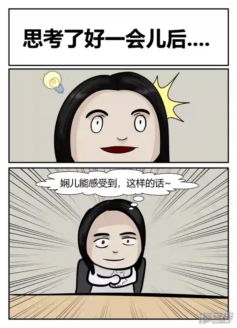 一人领域第五章-始末-6