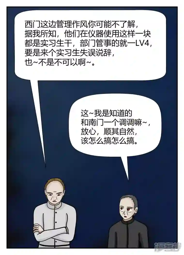 一人领域第五章-始末-7