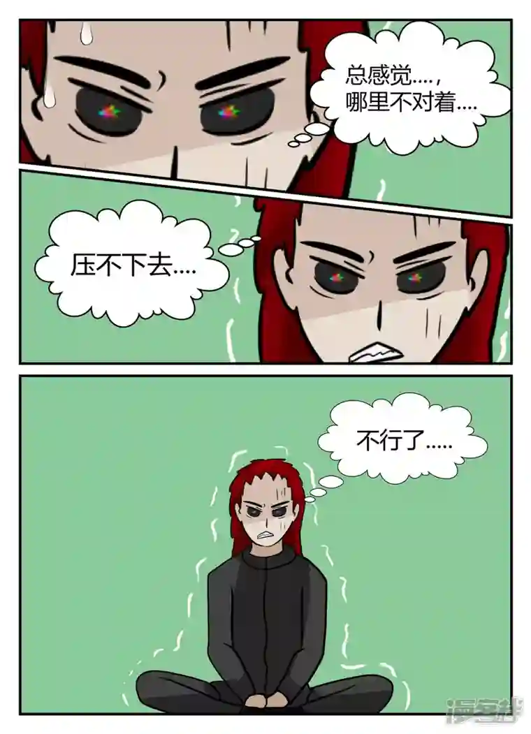 一人领域第五章-始末-7