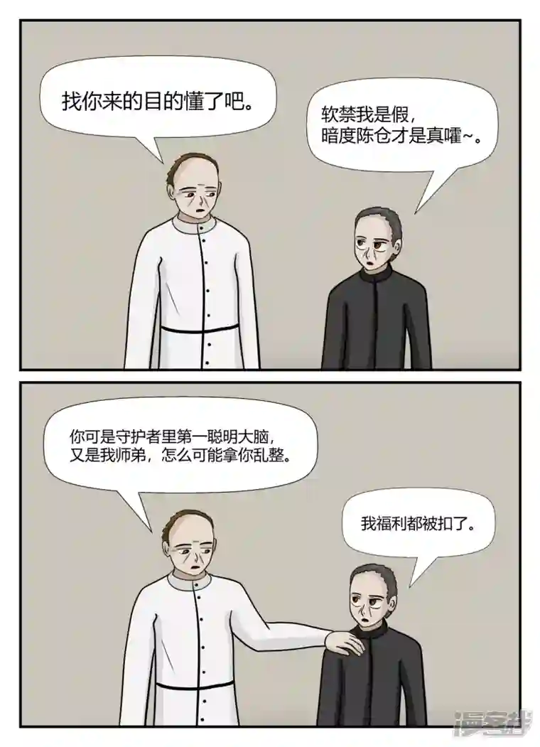 一人领域第五章-始末-7