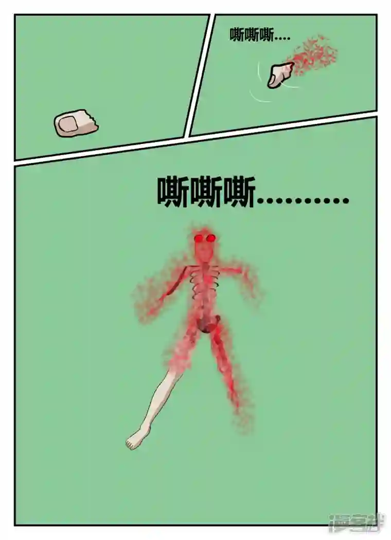 一人领域第五章-始末-7