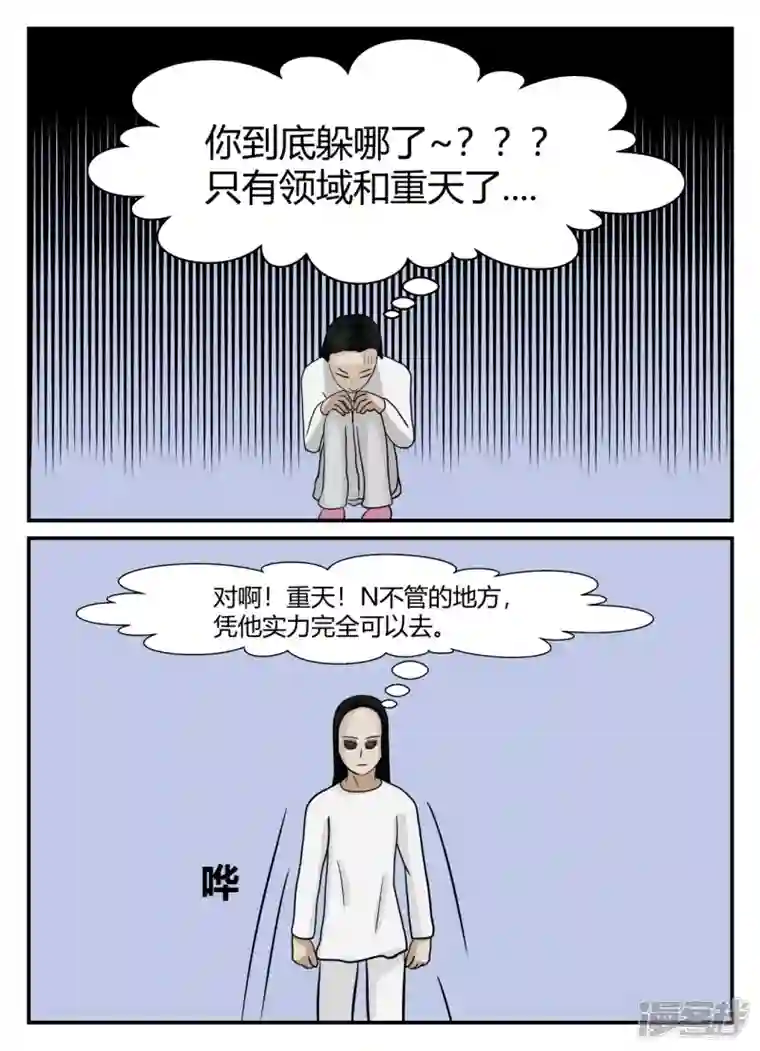 一人领域第五章-始末-7