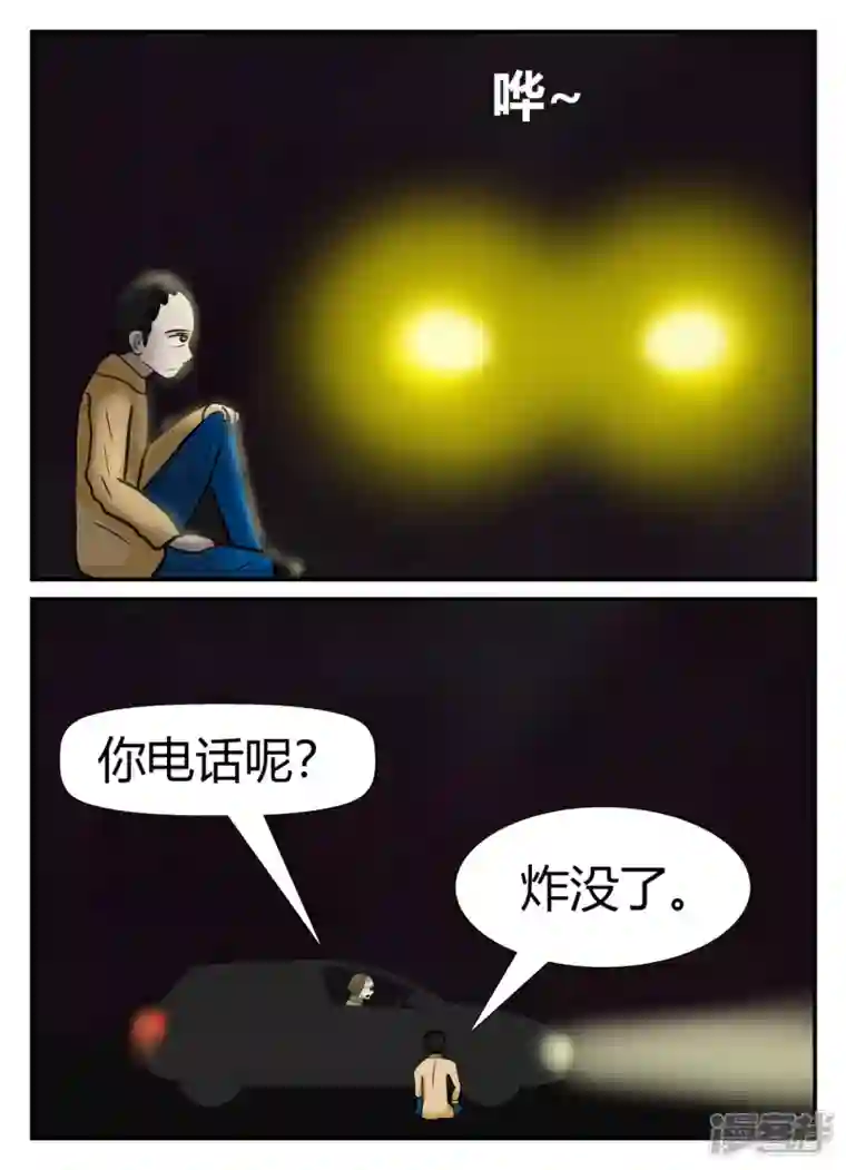 一人领域第五章-始末-7