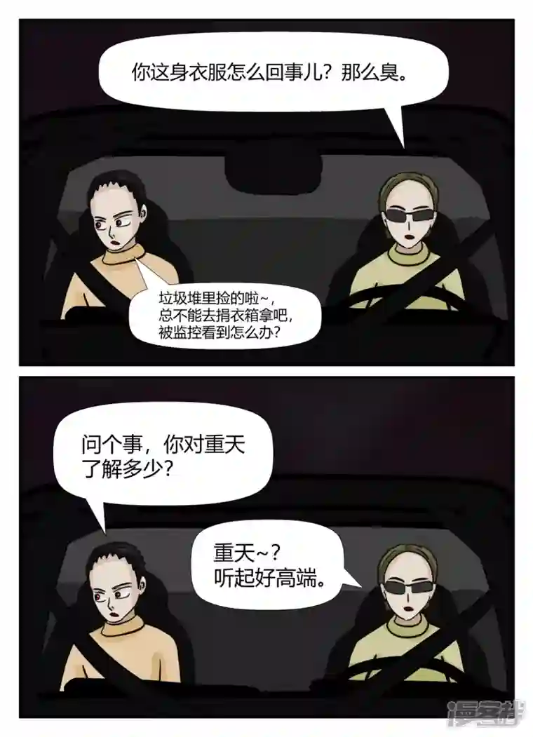 一人领域第五章-始末-7