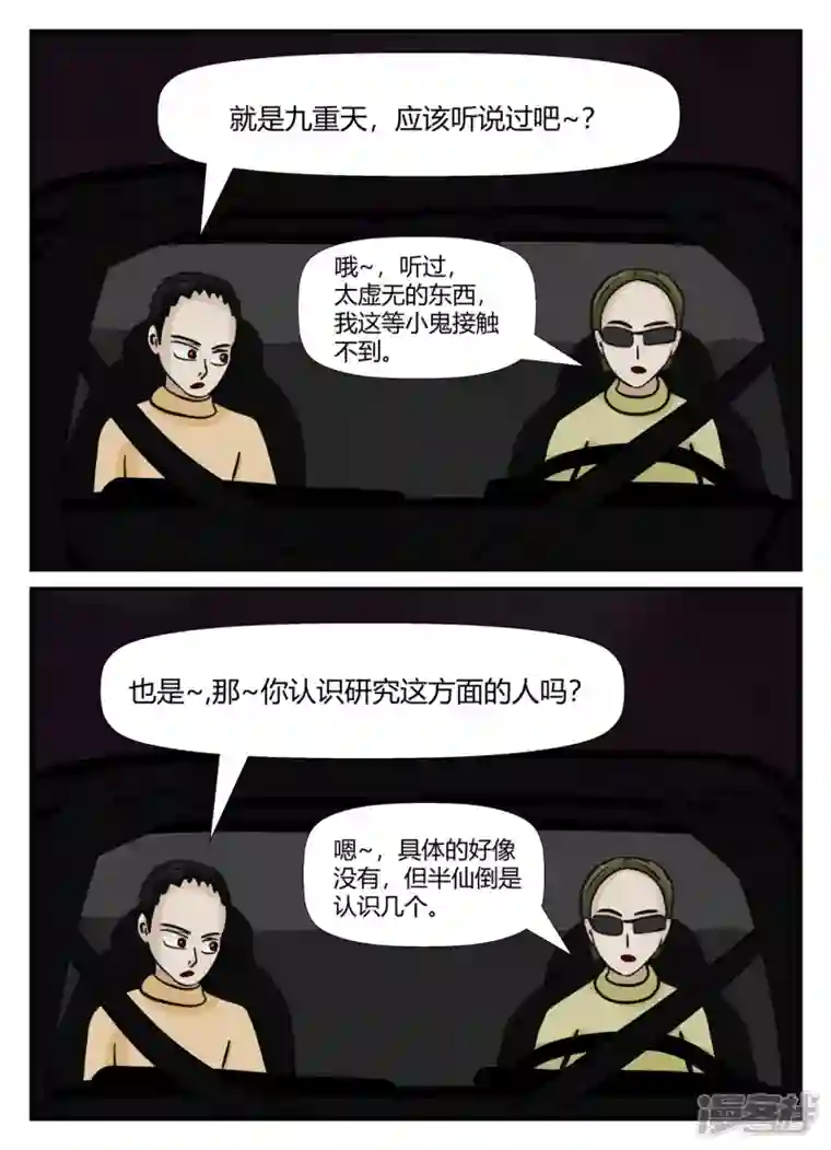 一人领域第五章-始末-7