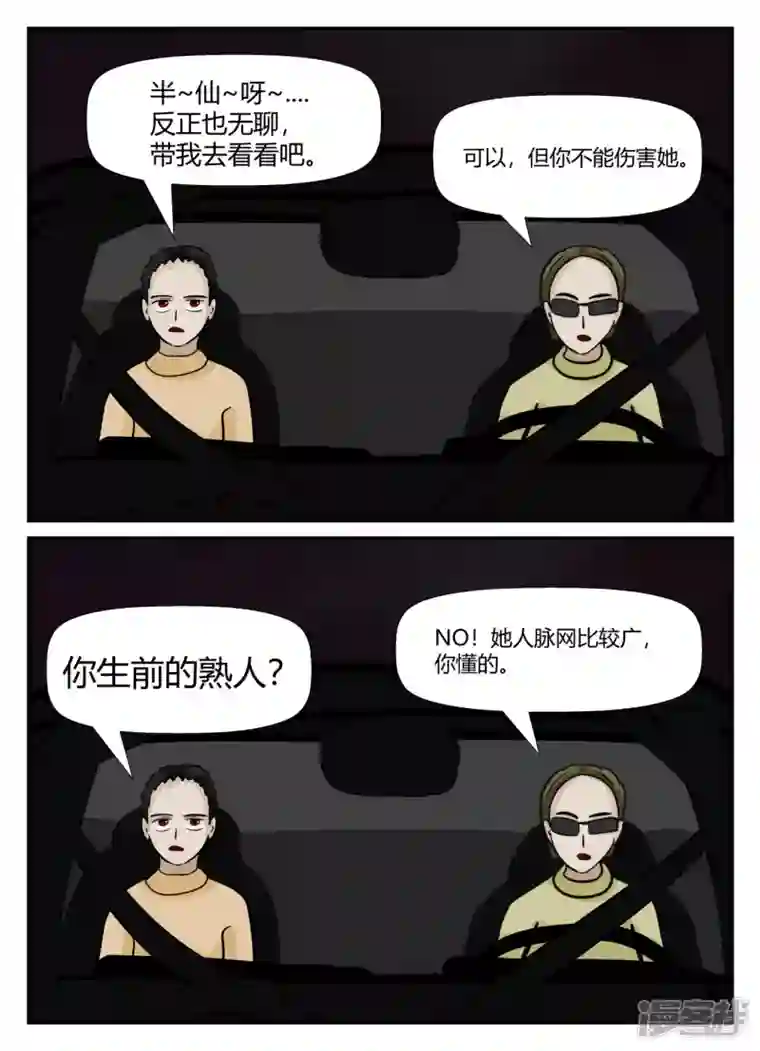 一人领域第五章-始末-7