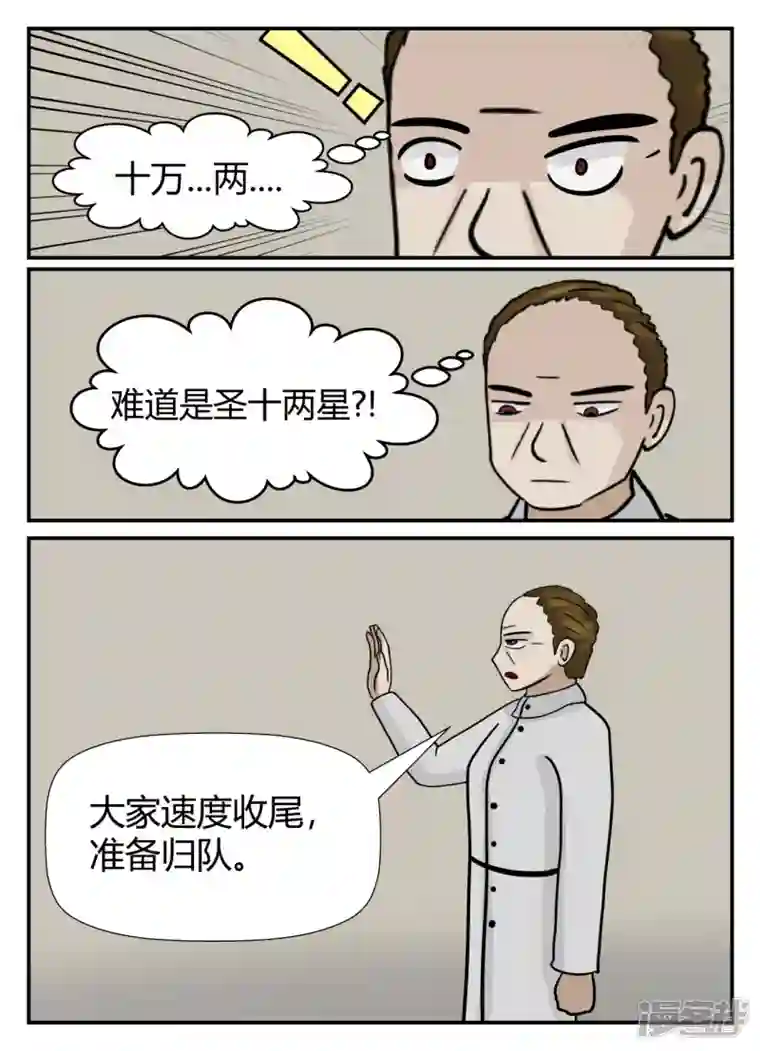 一人领域第五章-始末-7