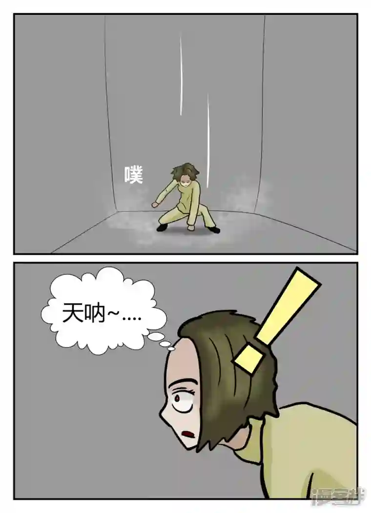 一人领域第六章-无知者有罪-1