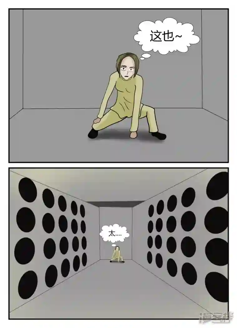 一人领域第六章-无知者有罪-1