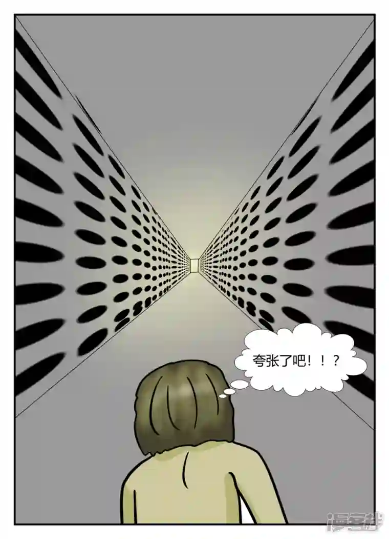 一人领域第六章-无知者有罪-1