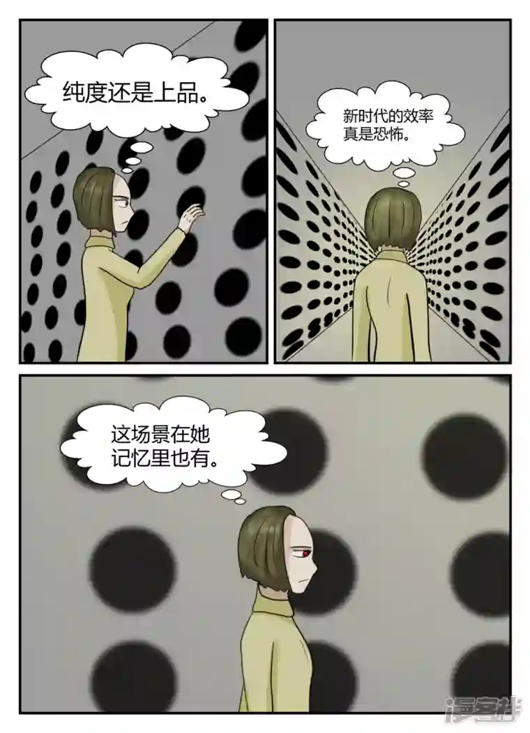 一人领域第六章-无知者有罪-1