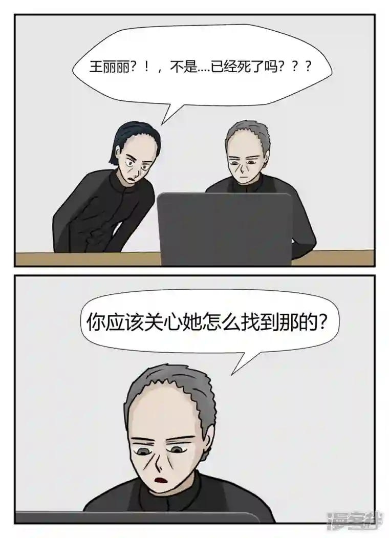 一人领域第六章-无知者有罪-1