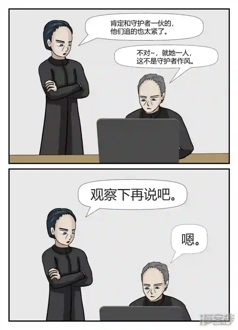 一人领域第六章-无知者有罪-1