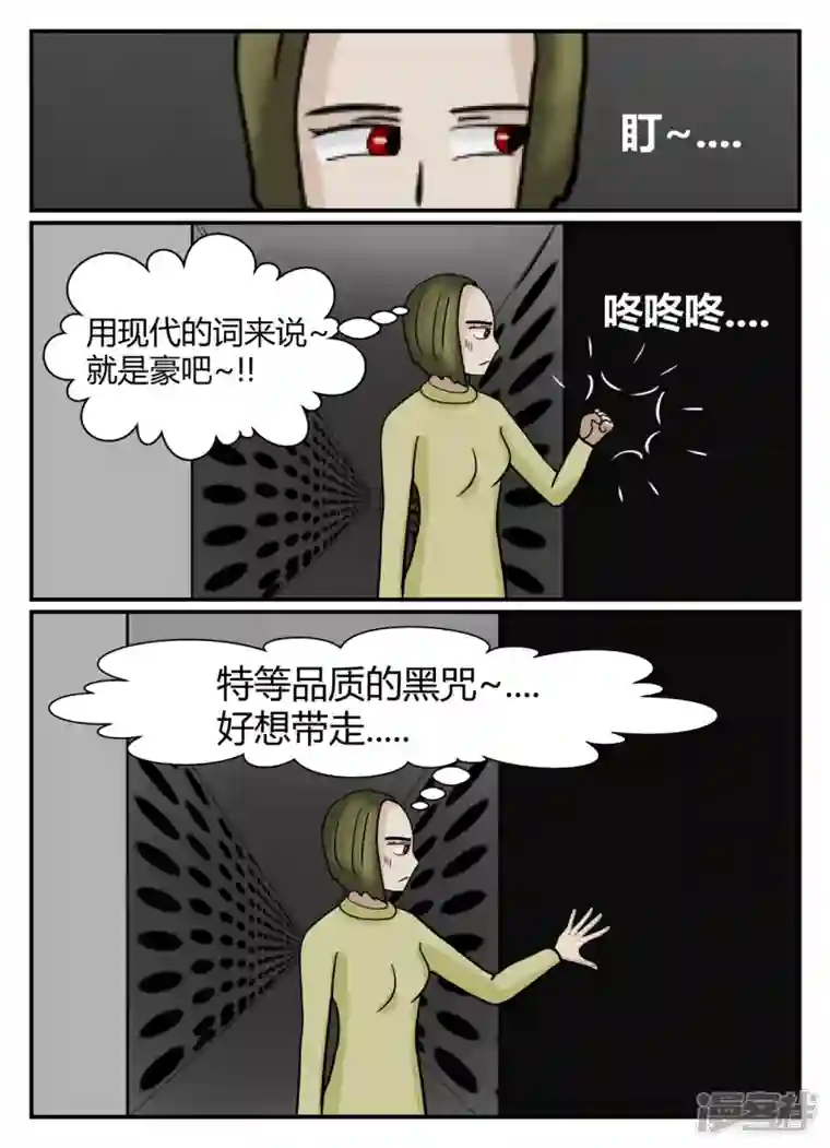 一人领域第六章-无知者有罪-1