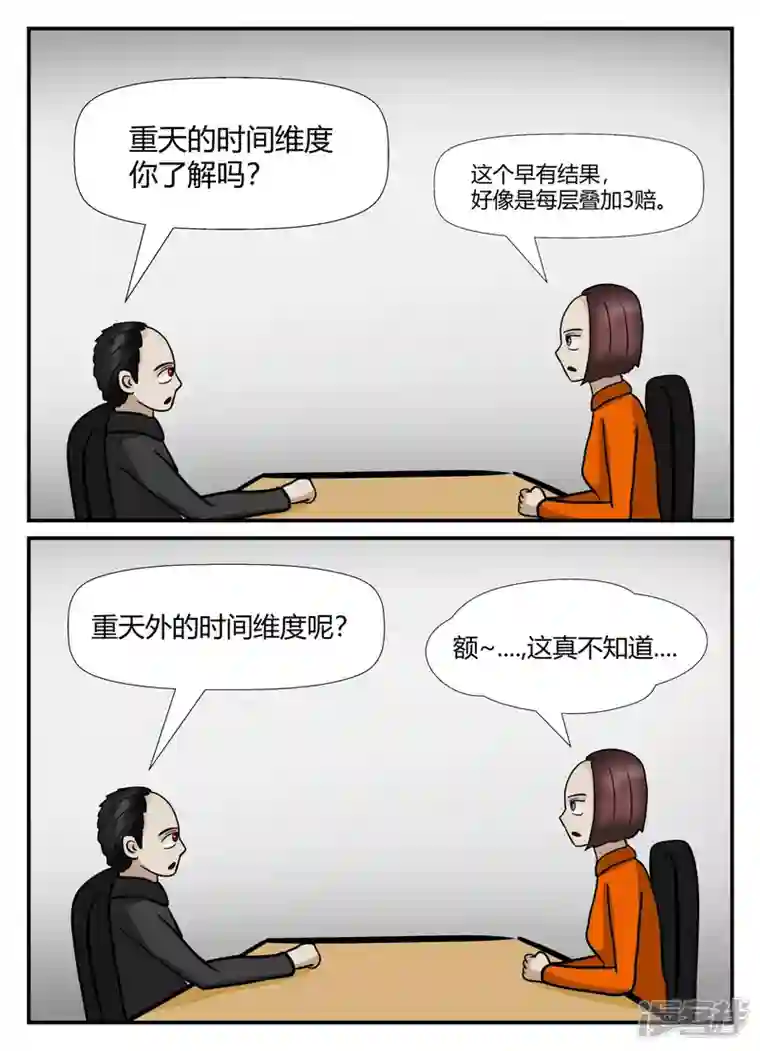 一人领域第六章-无知者有罪-1