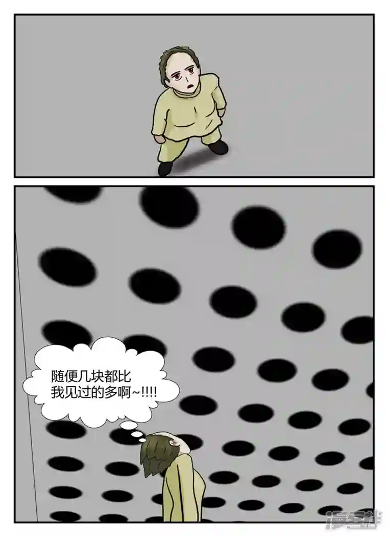 一人领域第六章-无知者有罪-1