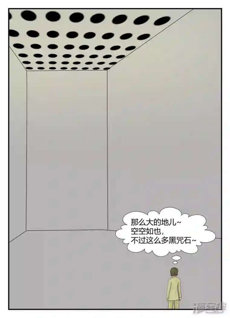 一人领域第六章-无知者有罪-1