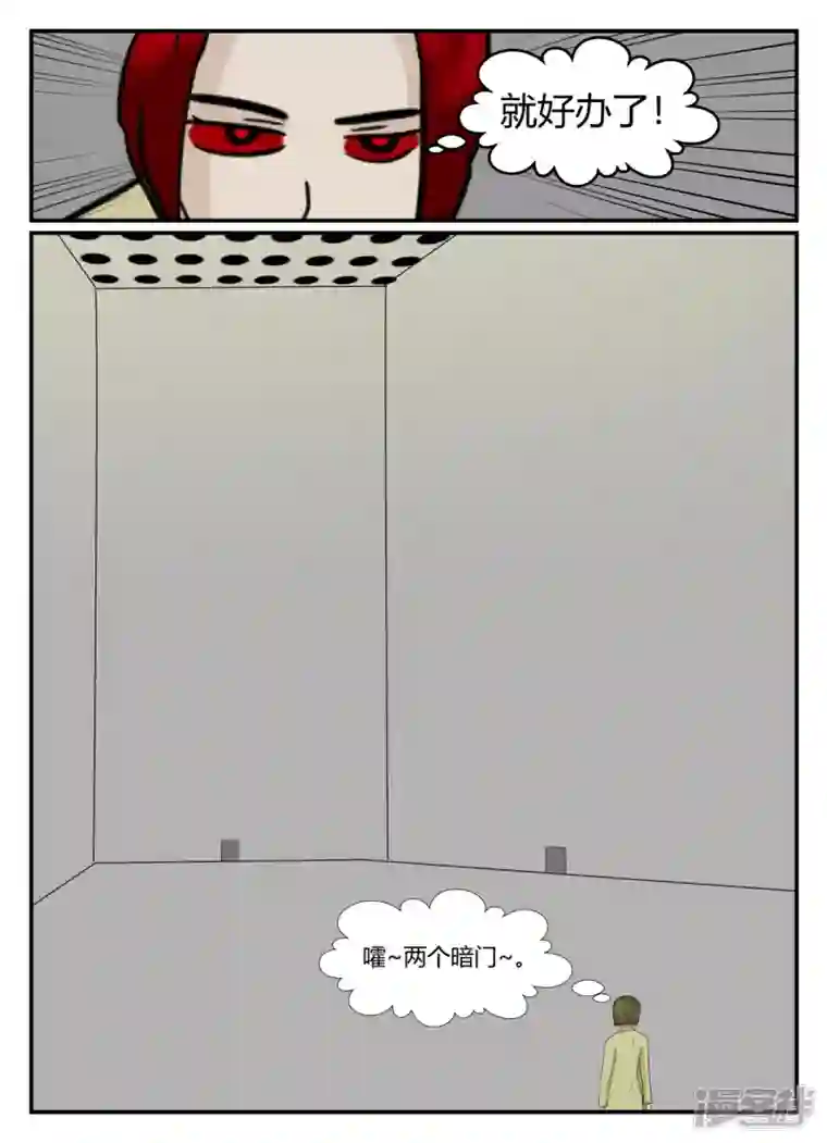 一人领域第六章-无知者有罪-1