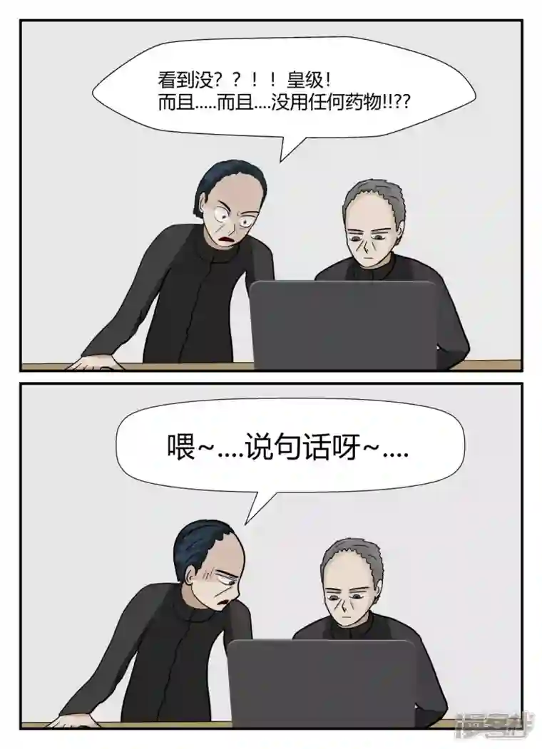 一人领域第六章-无知者有罪-1