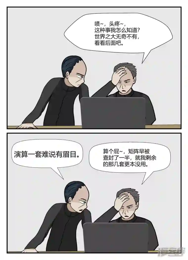 一人领域第六章-无知者有罪-1