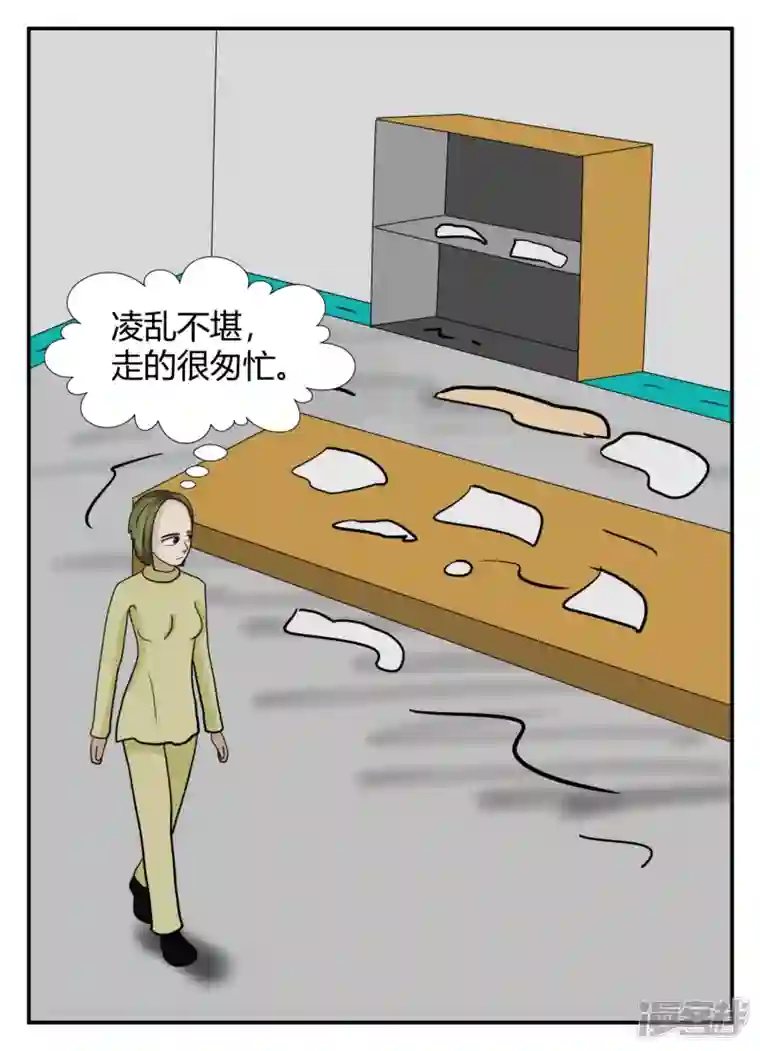 一人领域第六章-无知者有罪-1