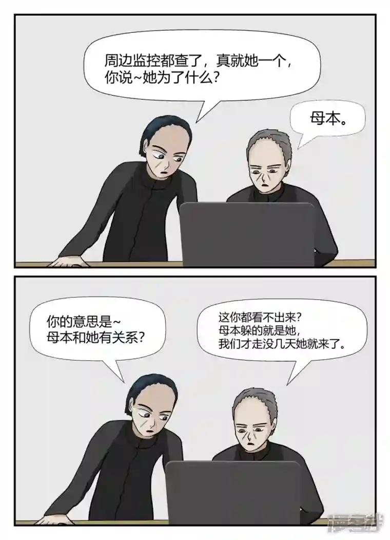 一人领域第六章-无知者有罪-1