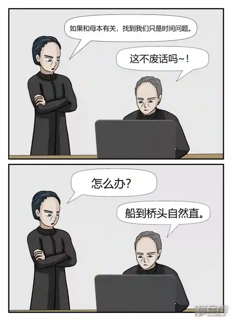 一人领域第六章-无知者有罪-1