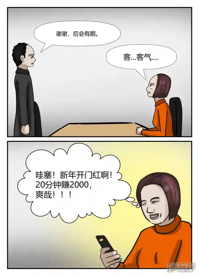 一人领域第六章-无知者有罪-1