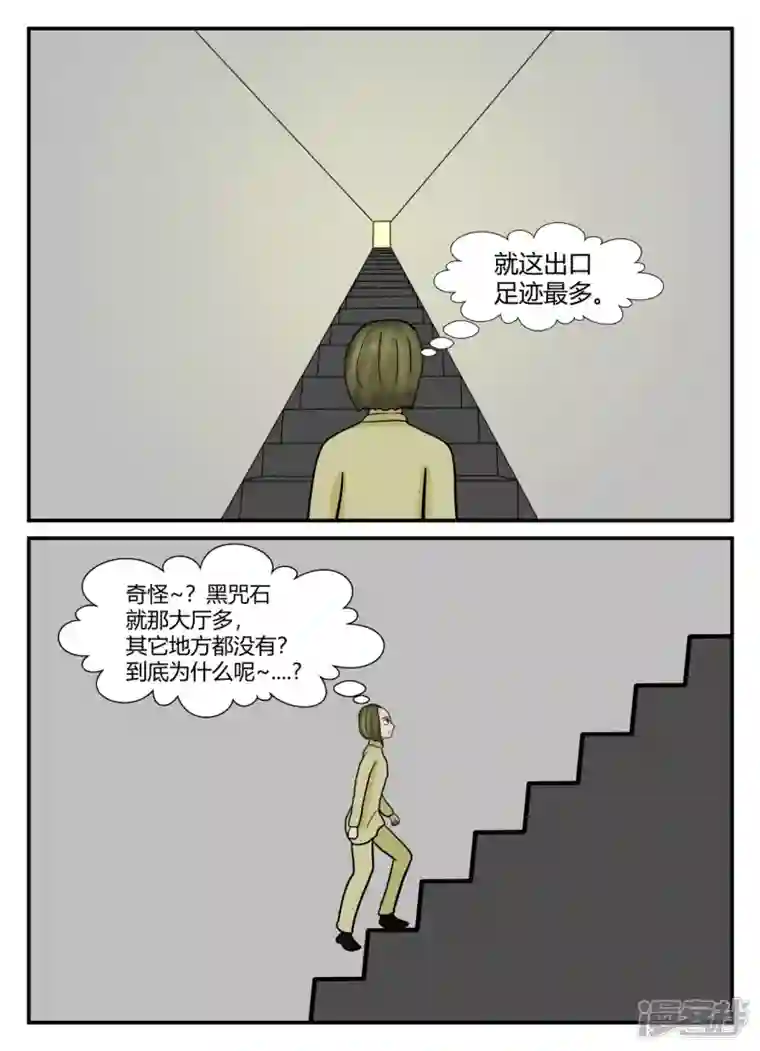 一人领域第六章-无知者有罪-1