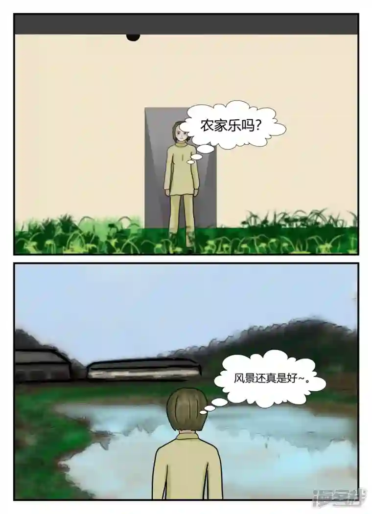 一人领域第六章-无知者有罪-1