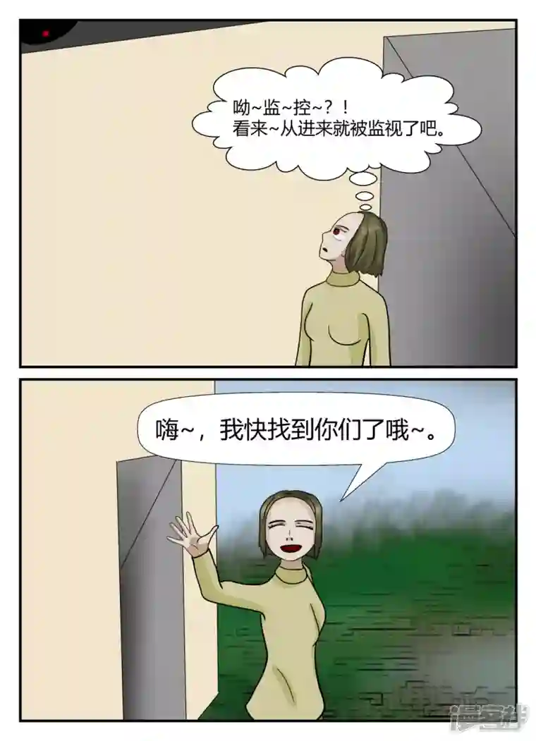 一人领域第六章-无知者有罪-1