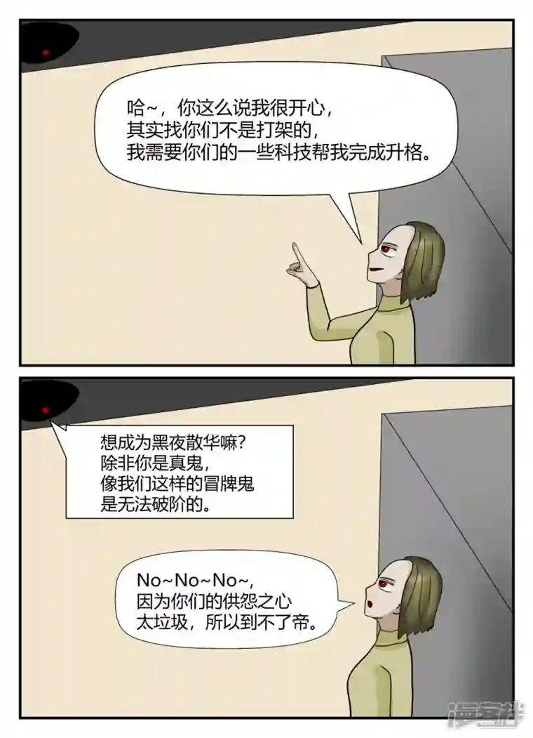 一人领域第六章-无知者有罪-1