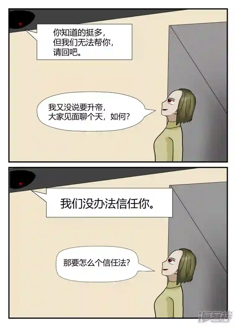 一人领域第六章-无知者有罪-1