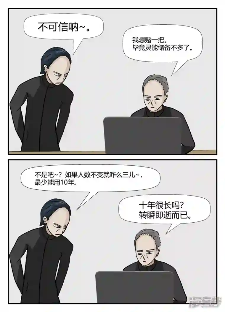 一人领域第六章-无知者有罪-1