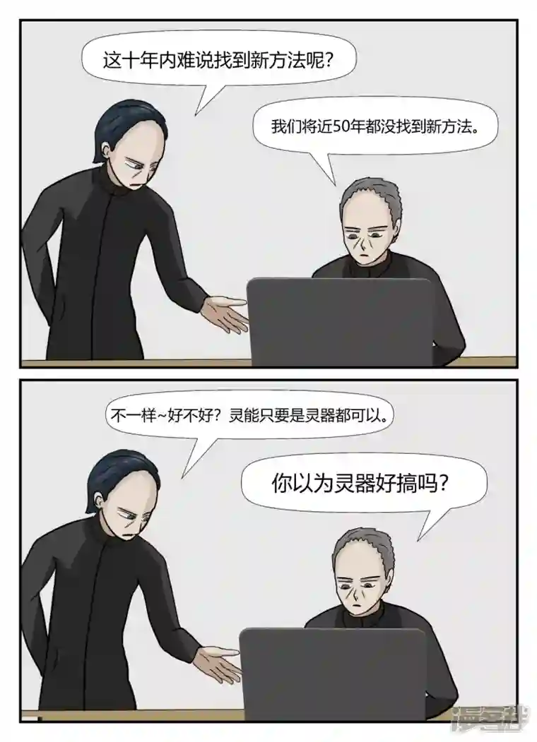 一人领域第六章-无知者有罪-1