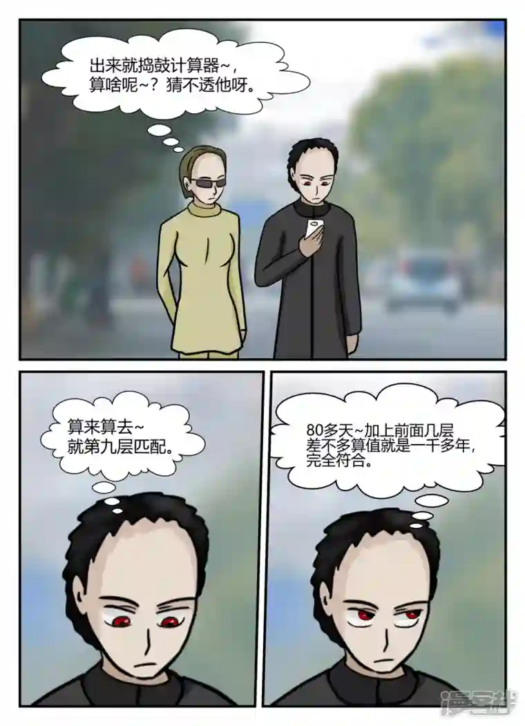 一人领域第六章-无知者有罪-1