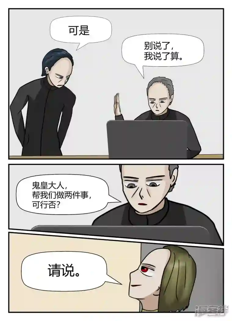 一人领域第六章-无知者有罪-1