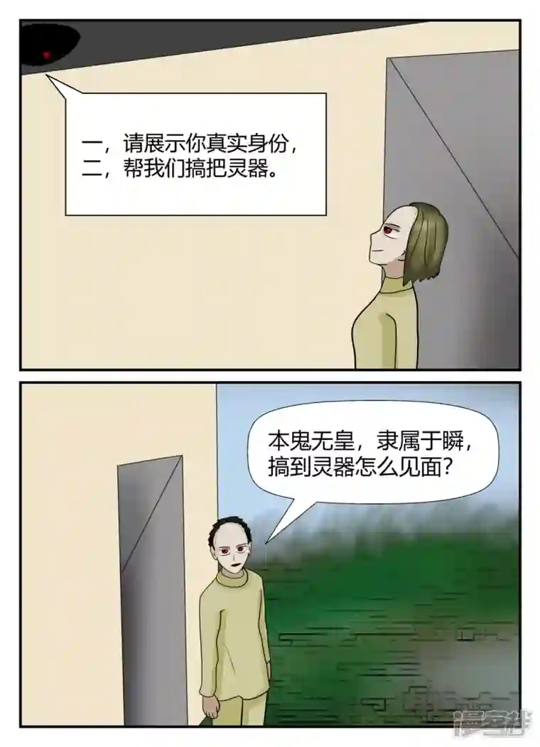 一人领域第六章-无知者有罪-1