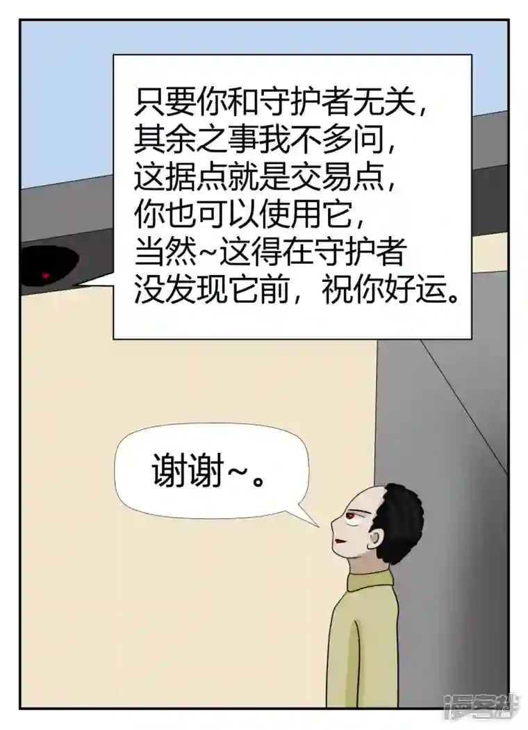 一人领域第六章-无知者有罪-1